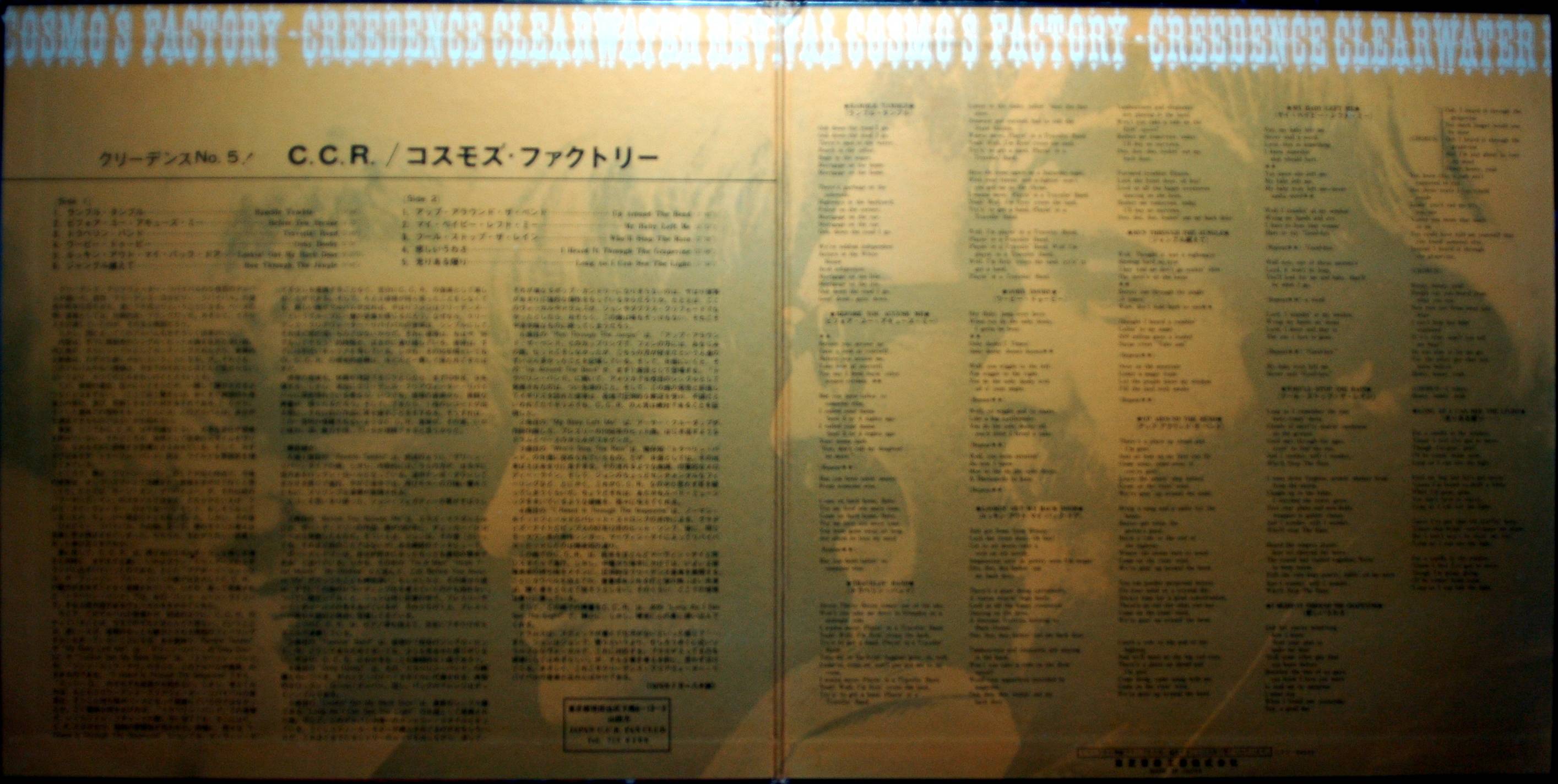 Creedence Clearwater Revival Cosmos Factory [lp gatefold jpn]